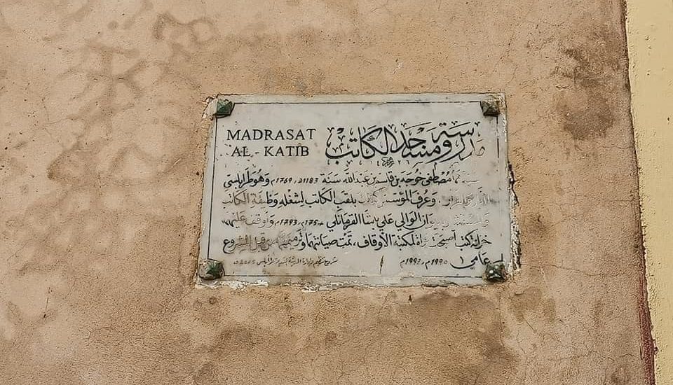 شيخ النساخين: مصطفى بن القايد قاسم آغا قرجي  الملقب بالكاتب