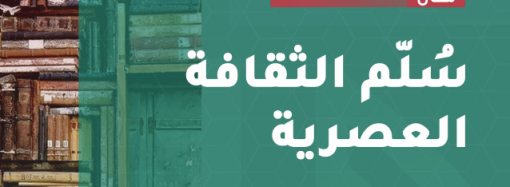 مركز الشيخ علي الغرياني للكتاب يطلق خدمة الوصول إلى دار المنظومة