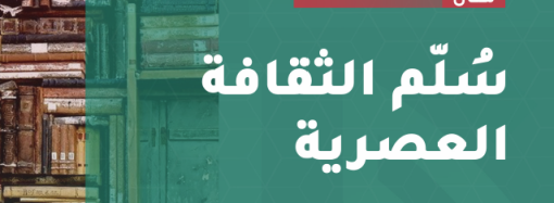 زيارة وفد مركز الشيخ علي الغرياني للكتاب إلى مدينة مصراتة