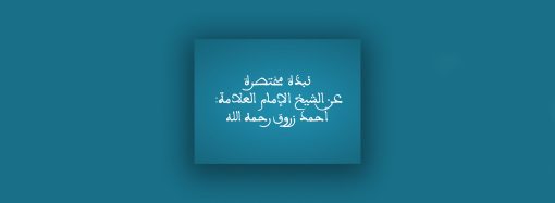 منارات الصحراء… زوايا وجوامع غات القديمة