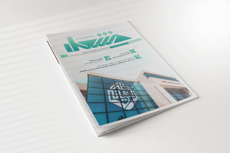 صدور العدد الأول من مجلة مشعل