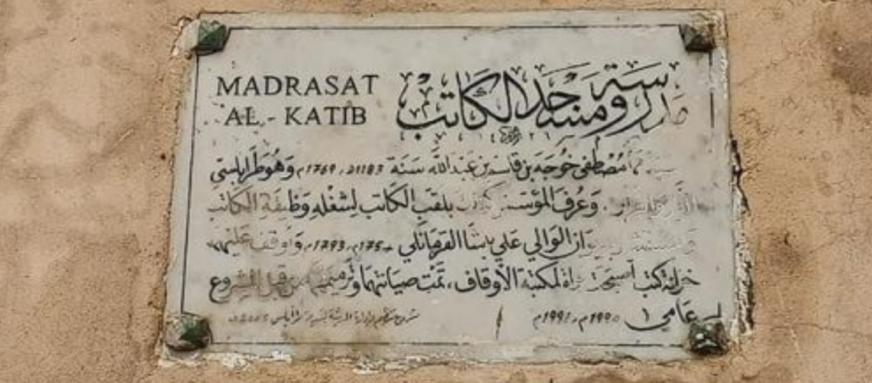 شيخ النساخين: مصطفى بن القايد قاسم آغا قرجي  الملقب بالكاتب