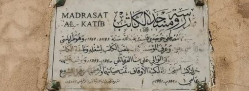 الاختبار التحريري للمسابقة الرمضانية حول كتاب: «أسئلة بيانية في القرآن الكريم» للدكتور فاضل السامرائي