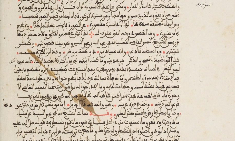 التذكار فيمن ملك طرابلس وما كان بها من الأخبار