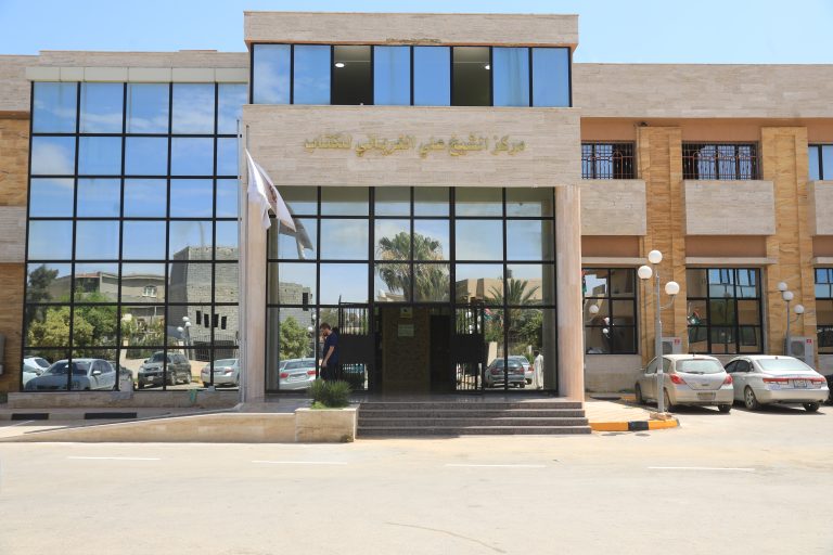 إغلاق مركز الشيخ علي الغرياني للكتاب لمدة شهرين لغرض التطوير والصيانة