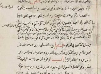 متممة الآجرومية فى علم العربية