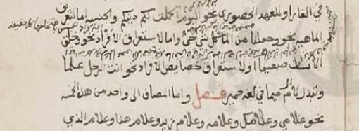 متممة الآجرومية فى علم العربية
