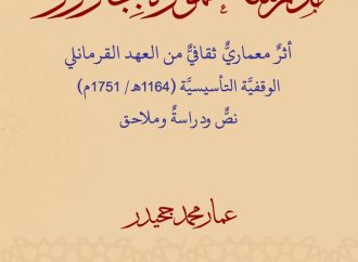 مدرسة عمورة بجنزور