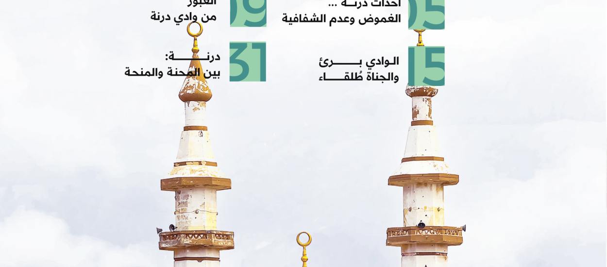 مجلة مشعل: العدد الثالث