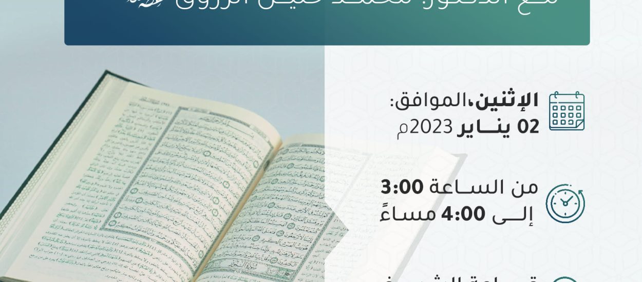 إعجاز القرآن … خلاصة ورأي