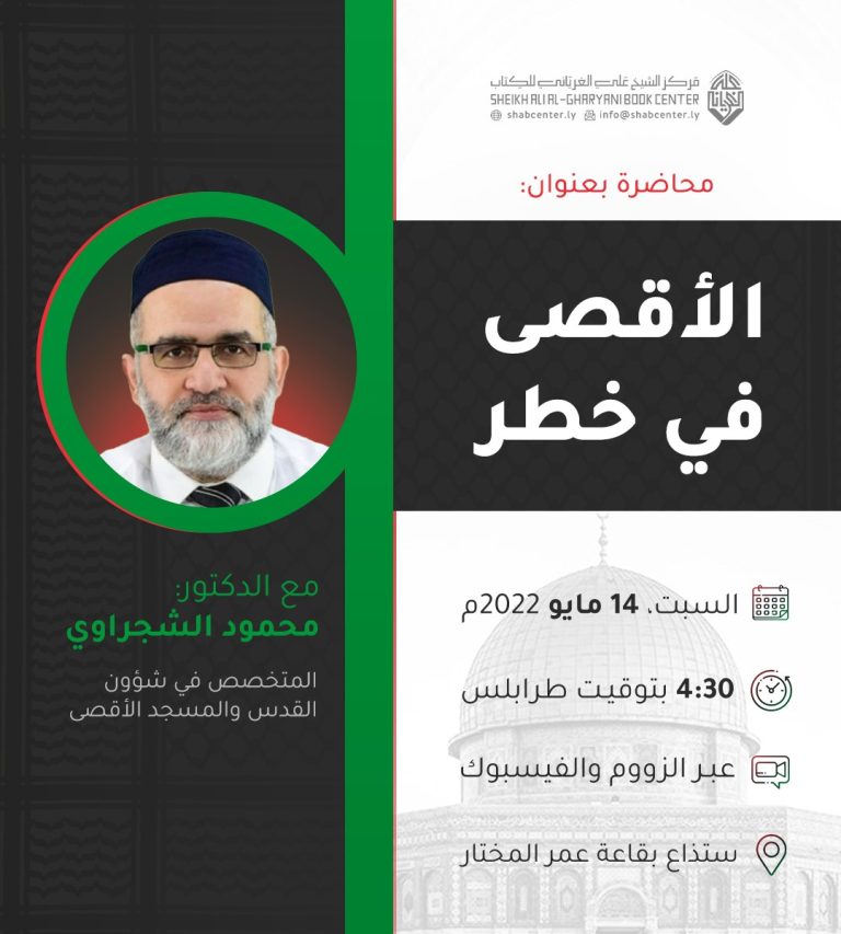 الأقصى في خطر
