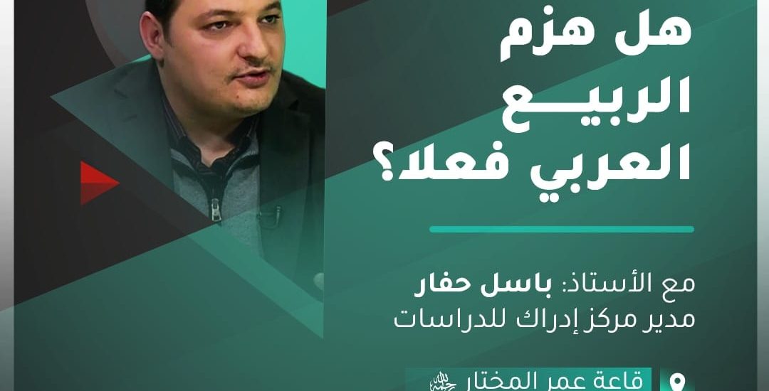 بعد عقد من النضال: هل هزم الربيع العربي فعلا؟