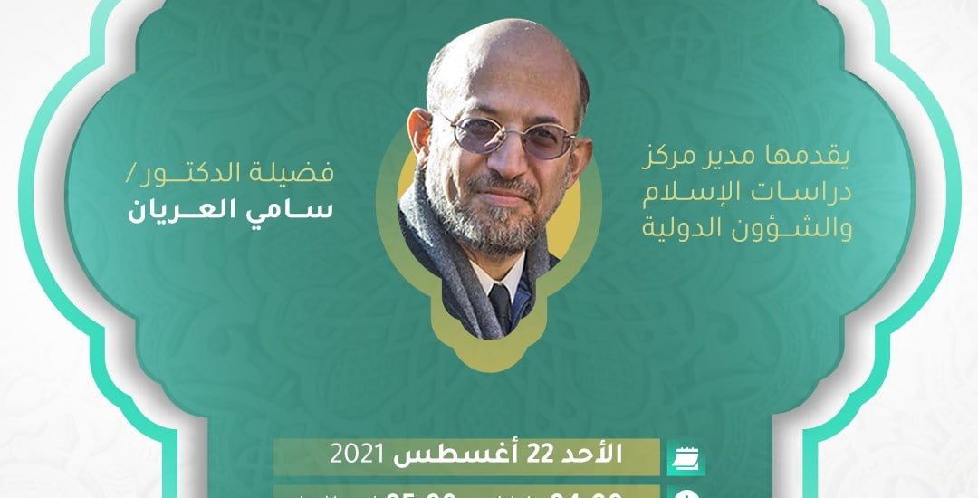 كيف نفهم السياسة الخارجية الأمريكية في العالم ومنطقة الشرق الاوسط