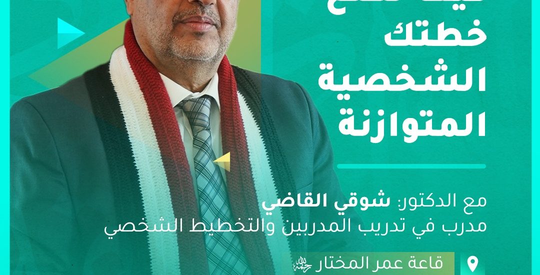 كيف تضع خطتك الشخصية المتوازنة