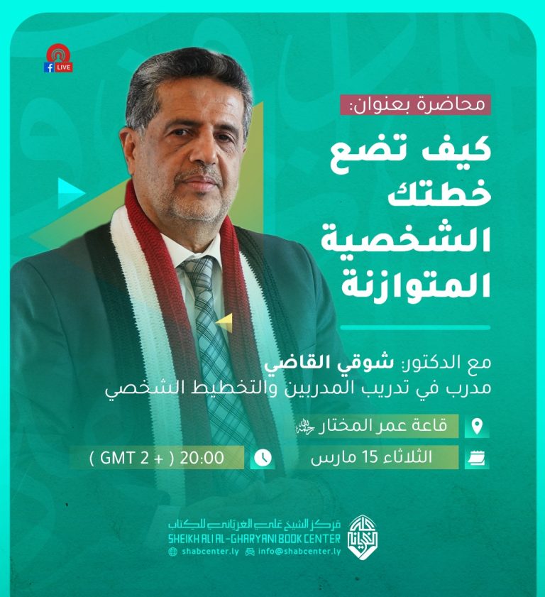 كيف تضع خطتك الشخصية المتوازنة