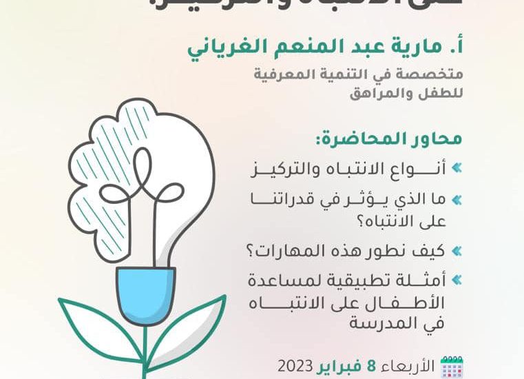 كيف نزيد من قدراتنا على الانتباه والتركيز