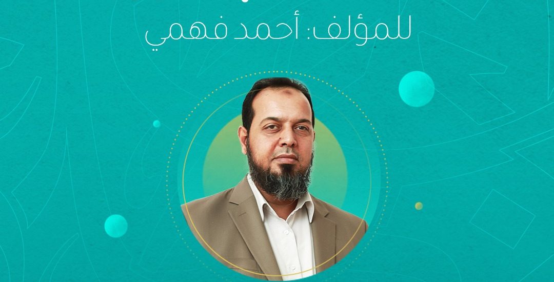 قراءة في كتاب: هندسة الجمهور، للمؤلف/ أحمد فهمي