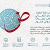 إحياء اليوم العالمي للغة العربية( 1)