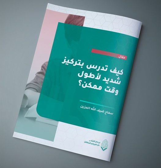 كيف تدرس بتركيز شديد لأطول وقت ممكن