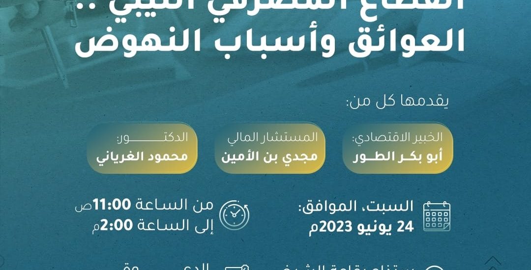 الأزمات الاقتصادية والقدرة الشرائية – نقص السيولة وسعر الدولار