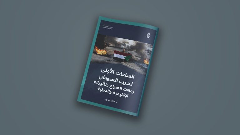 مقال صحفي بعنوان:  الساعات الاولى لحرب السودان ومآلات الصراع وتأثيراته الإقليمية والدولية