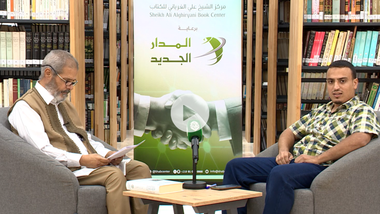 قراءة في كتاب: عمل المسلمين .. مفهومه وحجيته وٱثاره