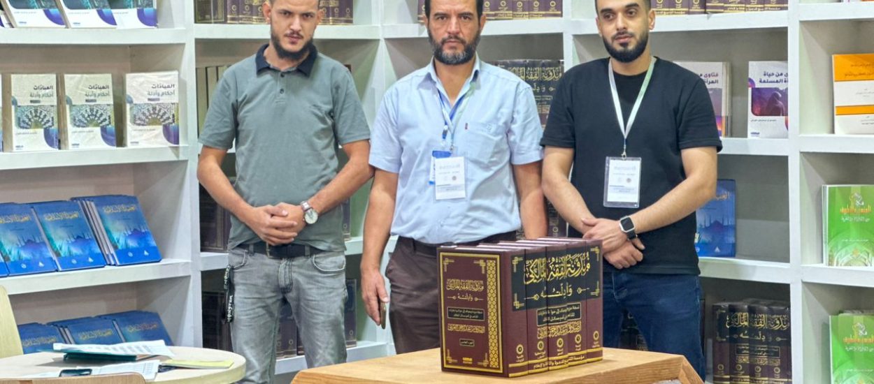 مشاركة مركز الشيخ علي الغرياني للكتاب في معرض النيابة العامة للكتاب.