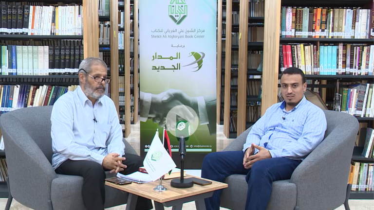 قراءة في كتاب: المعرفة في الإسلام .. مصادرها ومجالاتها