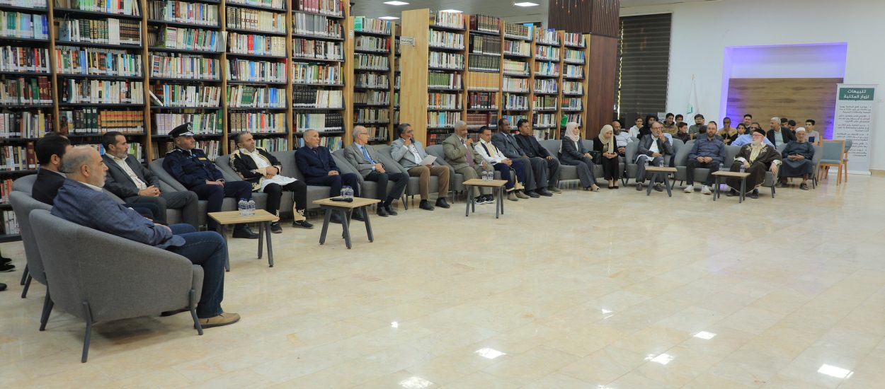 احتفاء واحتفال بالذكرى السنوية الرابعة لافتتاح مركز الشيخ علي الغرياني للكتاب