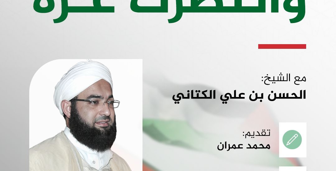 محاضرة بعنوان: وانتصرت غــزة