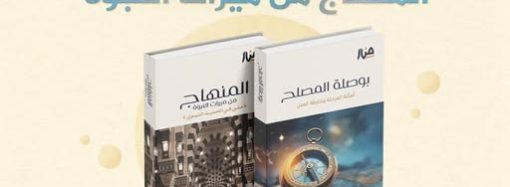 اليوم الختامي لسلسلة جلسات خارطة المصلحات