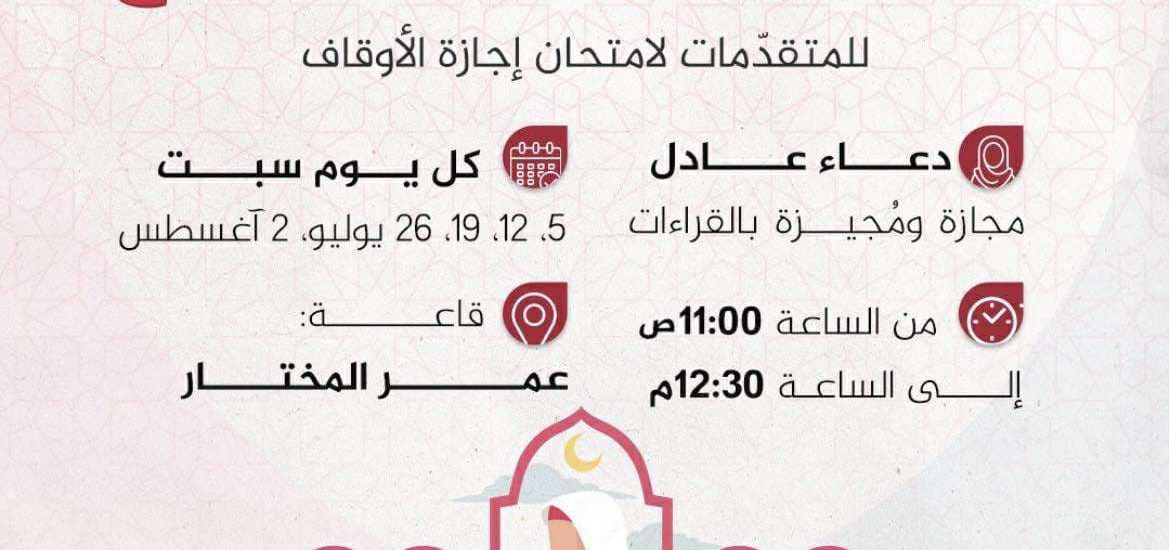 دورة بعنوان: أصول رواية قالون عن نافع