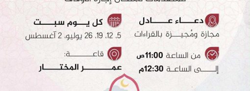 دورة بعنوان: أصول رواية قالون عن نافع