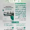 ندوة حول كتاب: (( معاملة المدنيين والأهداف المدنية في الحرب في ظل الفقه الإسلامي وقواعد القانون الدولي / للمؤلف د. عبد الفتاح شايف نعمان رحمه الله))