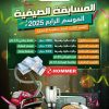 الاختبار  التحريري في “منظومة أبي إسحاق الإلبيري” رحمه الله