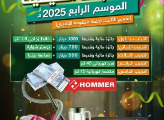 الاختبار  التحريري في “منظومة أبي إسحاق الإلبيري” رحمه الله