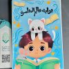 قصة بعنوان: بوابة عالم المغامرة