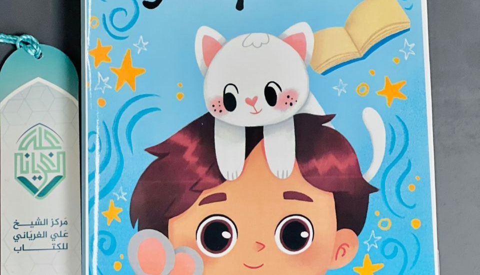 قصة بعنوان: بوابة عالم المغامرة