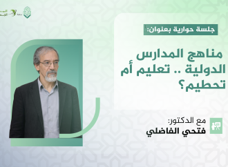 مناهج المدارس الدولية .. تعليم أم تحطيم؟