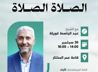 نشاط الأطفال بعنوان: الصلاة الصلاة