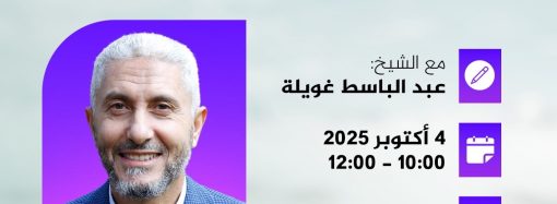 محاضرة بعنوان: الصلاة الصلاة.