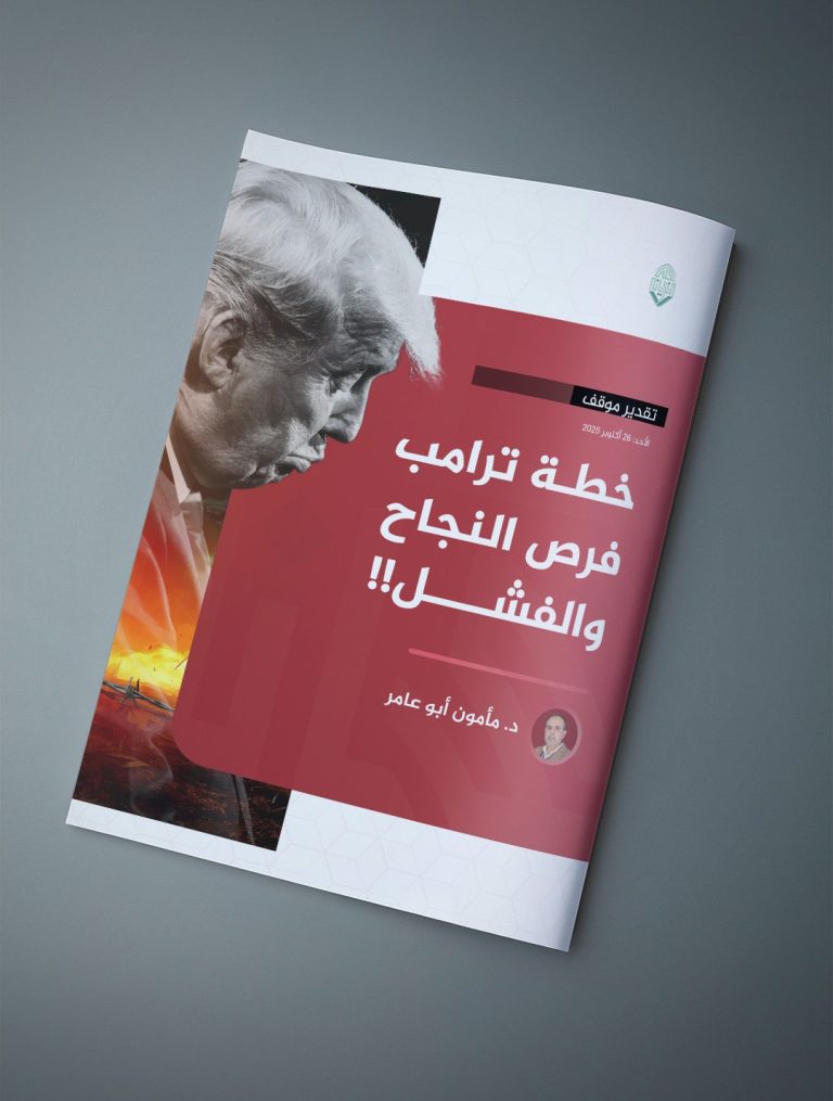 خطة ترامب فرص النجاح والفشل!!