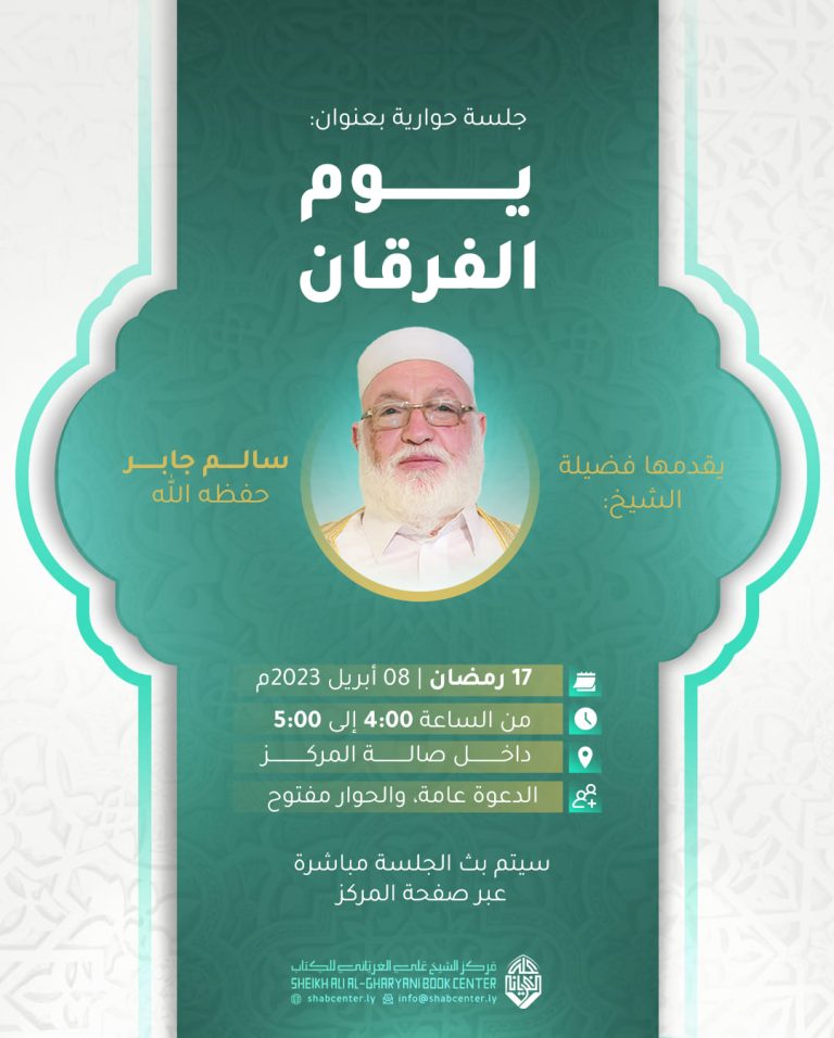 يوم الفرقان