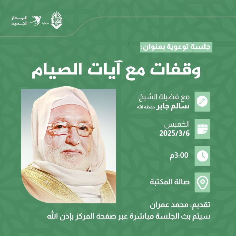 وقفات مع آيات الصيام