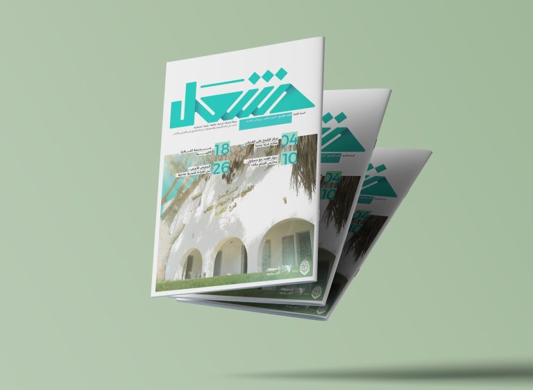 صدور العدد التاسع من مجلة “مشعل”