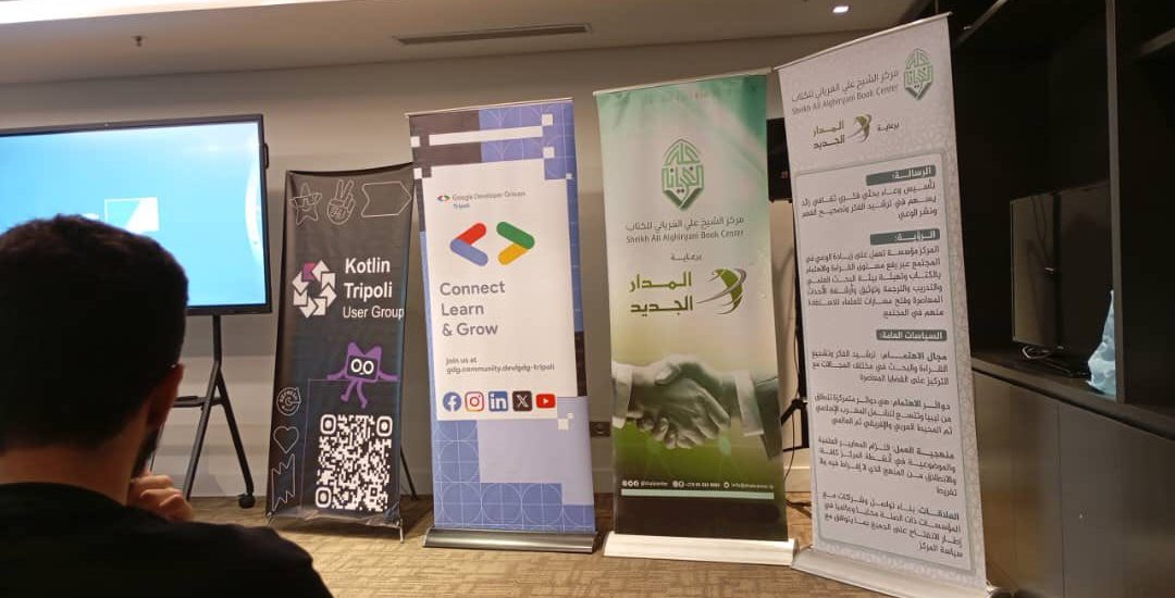 مشاركة المركز في رعاية الملتقى التقني الذي اقيم يوم السبت 22نوفمبر 2025بفندق الاندلس _فور بوينتس باي شيراتون .