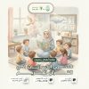 نشاط الأطفال بعنوان: قصص الحيوانات في القرآن الكريم