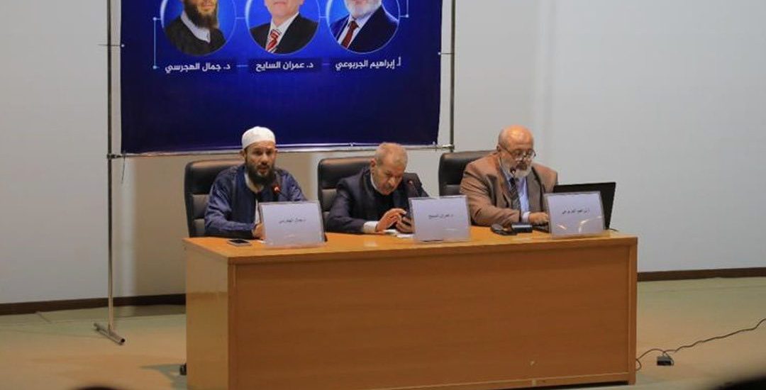 ندوة علمية بعنوان: ( الذكاء الاصطناعي بين الإشكالات الشرعية والمسؤوليات القانونية )