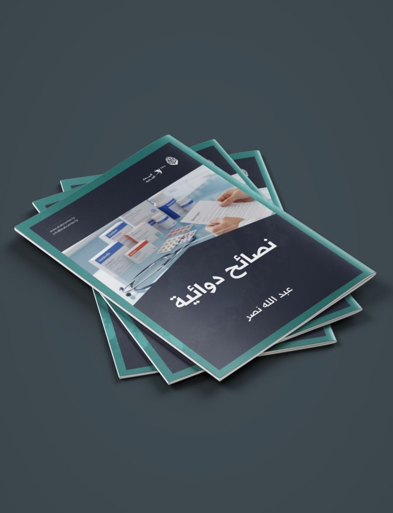 نصائح دوائية