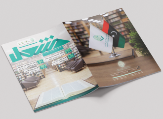 إصدار العدد العاشر من مجلة “مشعل” _ ديسمبر 2025م